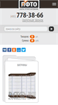 Mobile Screenshot of pfto.ru